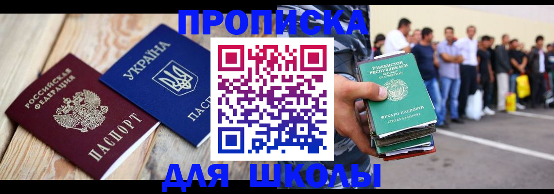 прописка регистрация в Заринске